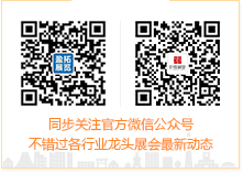 盈拓展览微信公众号